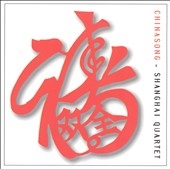 Chinasong - Chinese Folksongs / Zukerman, Shanghai Quartet