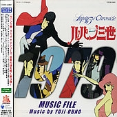ルパン三世1979ミュージックファイル ルパン三世1979ミュージックファイル