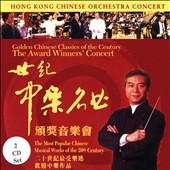Golden Chinese Classics of the 20th Century: The Award Winners' Concert