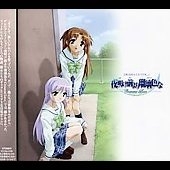 ドラマCD「テレビアニメーション 夜明け前より瑠璃色な Crescent Love」Vol.1 ドラマCD「テレビアニメーション 夜明け前より瑠璃色な Crescent Love」Vol.1