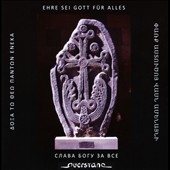 Ehre sei Gott fur Alles - Armenian Sacred Music