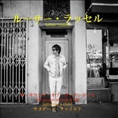 The Sound of Rock & Roll 