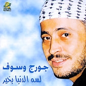 LISA ELDOUNIA BIKHEER