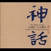 The Myths of China: Timeless Tales from the Shan Hai Jing