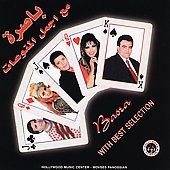 BASRA-TOP COMPILATION OF ARABIC HIT