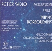 WORKS FOR PERCUSSION:BORBOUDAKIS WORKS FOR PERCUSSION:BORBOUDAKIS