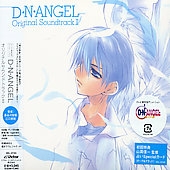 D･N･ANGEL オリジナルサウンドトラックII