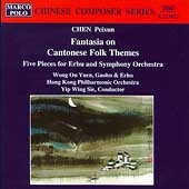 Chinese Composer Series - Chen Peixun / Sie, Hong Kong PO Chinese Composer Series - Chen Peixun / Sie, Hong Kong PO