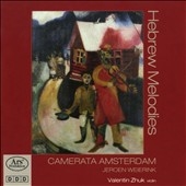ACHRON:HEBREW MELODIES OP.33/BOCK:FIDDLER ON THE ROOF/ETC:JOERN WEIERINK(cond)/CAMERATA AMSTERDAM/VALENTIN ZHUK(vn)/ETC ACHRON:HEBREW MELODIES OP.33/BOCK:FIDDLER ON THE ROOF/ETC:JOERN WEIERINK(cond)/CAMERATA AMSTERDAM/VALENTIN ZHUK(vn)/ETC
