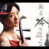 ERHU CHANT -IDYLLIC TUNE/WEEPING RIVER OF SORROW/ETC :YU HONG MEI(erhu)/WULIN(konghou)/ETC ERHU CHANT -IDYLLIC TUNE/WEEPING RIVER OF SORROW/ETC :YU HONG MEI(erhu)/WULIN(konghou)/ETC