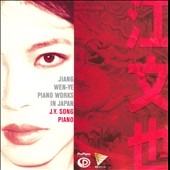 Jiang Wen-Yeh: Piano Works in Japan Jiang Wen-Yeh: Piano Works in Japan