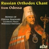 Russian Orthodox Chant from Odessa Seminary