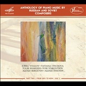 Anthology of Piano Music by Russian & Soviet Composers Vol.7 Anthology of Piano Music by Russian & Soviet Composers Vol.7