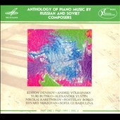 Anthology of Piano Music by Russian & Soviet Composers Vol.4 - E.Denisov, A.Volkonsky, etc
