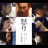 Ikari (Rage) Ikari (Rage)