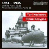 쥯ɥ롦ƥȥ/Yuri Kochurov Macbeth Symphony, Overture, March, Aria (Wartime Music 11)[NFPMA9981]