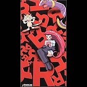 「ポケットモンスター」 「ポケットモンスター」