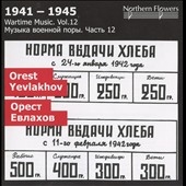Orest Yevlakhov Symphony No.1; The Night Patrol; Concerto Suite Wartime Music 12