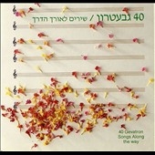 GEVATRON 40 SONGS
