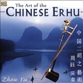 TOWER RECORDS ONLINE㤨Zhou Yu/The Art of the Chinese Erhu [EUCD2622]פβǤʤ2,290ߤˤʤޤ