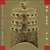 Tan Dun: Symphony 1997 (Heaven Earth Mankind) (Remasterd)