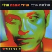 Love Song Collection