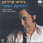 JEWISH SOUL MUSIC JEWISH SOUL MUSIC