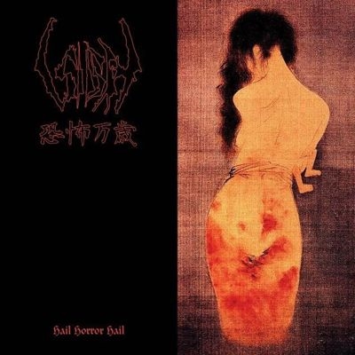 Hail Horror Hail＜限定盤＞