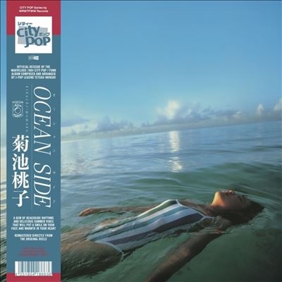 菊池桃子 OCEAN SIDE オーシャンサイド LP レコード Amazon.co.jp: オーシャン・サイド OCEAN SIDE [12