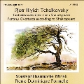 チャイコフスキー: シェイクスピアによる幻想序曲集