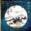 Prelude To The Divine Realm: Pipa & Guqin