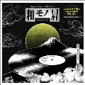 WAMONO A to Z Vol. I - Japanese Jazz Funk & Rare Groove 1968-1980 (Selected by DJ Yoshizawa Dynamite & Chintam)