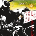 Kamikaze Rock 'N' Roll Suicide (40th Anniversary)<限定盤/Red Vinyl>