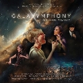 ギャラクシンフォニー - 宇宙への最後の旅