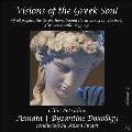 ペトリドウ: ギリシャの魂の幻影