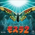 Rebirth Of Mothra 2<限定盤/Colored Vinyl>