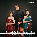 フルート、ヴァイオリン、チェロのためのセレナーデ