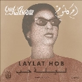 Laylat Hob