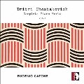 ショスタコーヴィチ: ピアノ作品全集 Vol.1