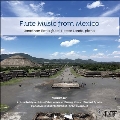 現代メキシコのフルート音楽