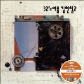 Kim Hyun-Chul Vol. 2<Orange Vinyl>