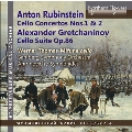 アントン・ルビンシテイン チェロ協奏曲 第1番、第2番 アレクサンドル・グレチャニノフ チェロと管弦楽のための組曲