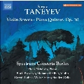 タネーエフ: ヴァイオリン・ソナタ イ短調、ピアノ五重奏曲 ト短調