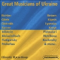 ウクライナの偉大な音楽家たち《ウクライナ支援CD》