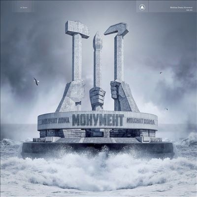 TOWER RECORDS ONLINE㤨Molchat Doma/Monument/Colored Vinyl[SBR262LPC6]פβǤʤ4,890ߤˤʤޤ