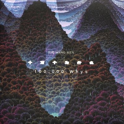 TOWER RECORDS ONLINE㤨Wang Wen/100,000 Whys[PEL178]פβǤʤ2,690ߤˤʤޤ