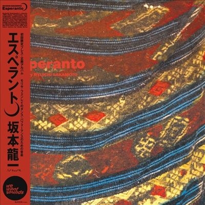 坂本龍一 エスペラント 美品に近いLPレコード-