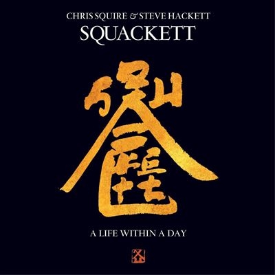 Squackett/A Life Within A Day CD+Blu-ray Disc[EANTCDB21106]
