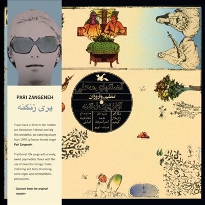 TOWER RECORDS ONLINE㤨Pari Zangeneh/Series of Music For Young Adults Iranian Folk Songs/Blue Vinyl[PHS075B]פβǤʤ4,990ߤˤʤޤ