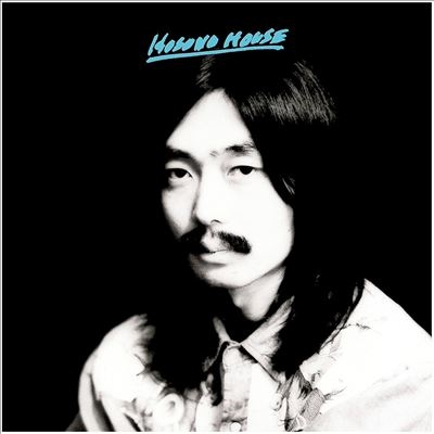 細野晴臣/HOSONO HOUSE